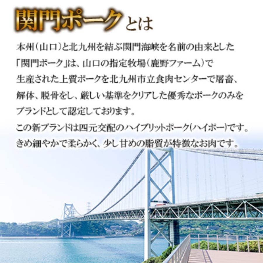 ＜さつま屋産業＞関門ポーク　ローススライス400ｇ×2パック（計800ｇ）