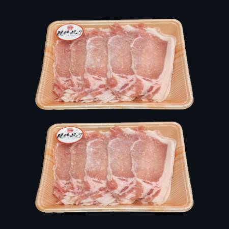 ＜さつま屋産業＞関門ポーク　ローススライス400ｇ×2パック（計800ｇ）