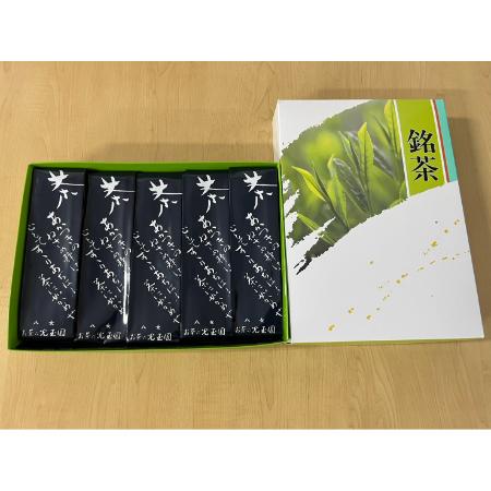 ＜熊谷光玉園＞八女茶詰合せ100ｇ×5