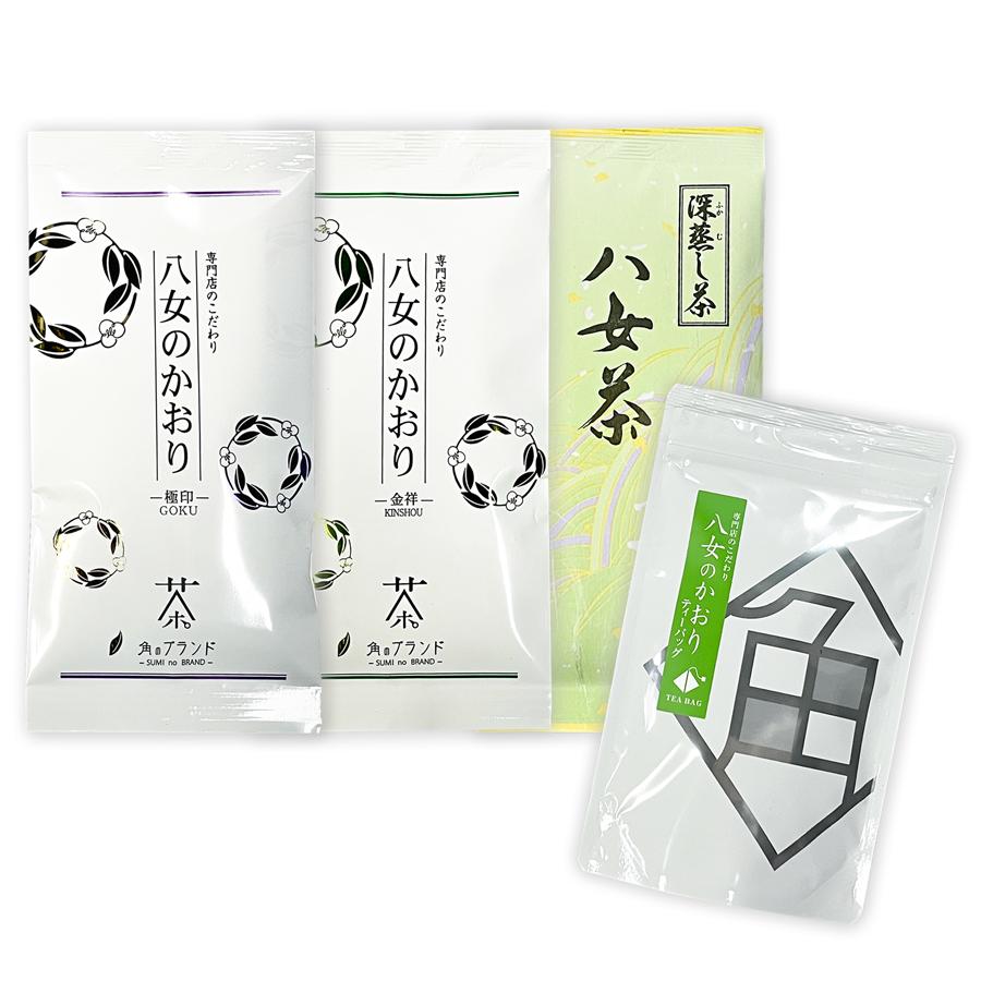 ＜角の八女茶＞八女茶のかおりセット　ほまれ100g×3、3g(15パック入)×1