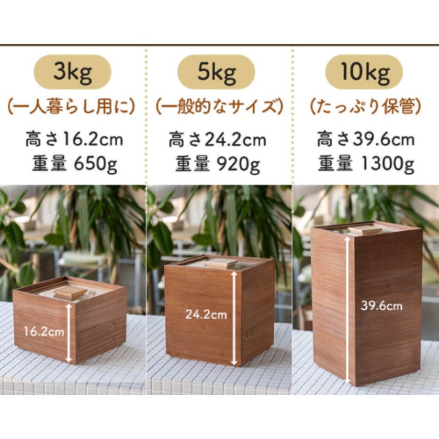 ＜増田桐箱店＞米びつ（1合枡付き）３kg
