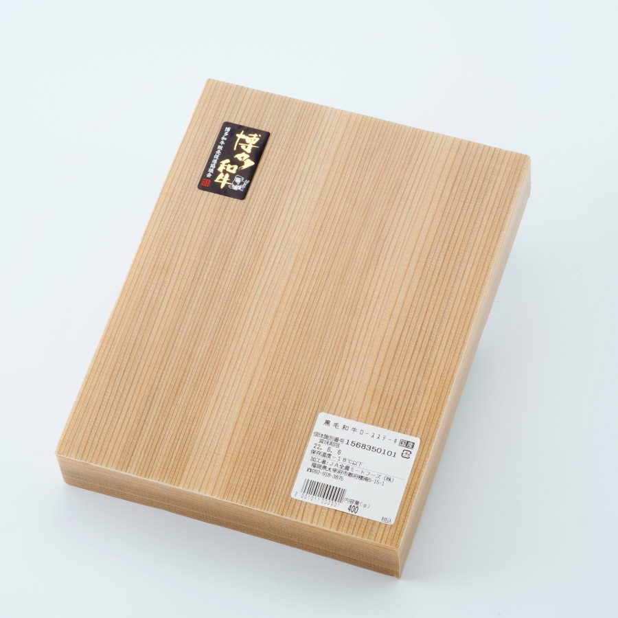 福岡県産博多和牛ロースステーキ用400g（200g×2枚）
