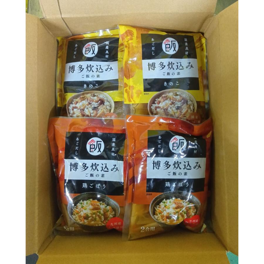 ＜やきやま＞博多炊き込みご飯の素セット（鶏ごぼう・きのこ６パックずつ）