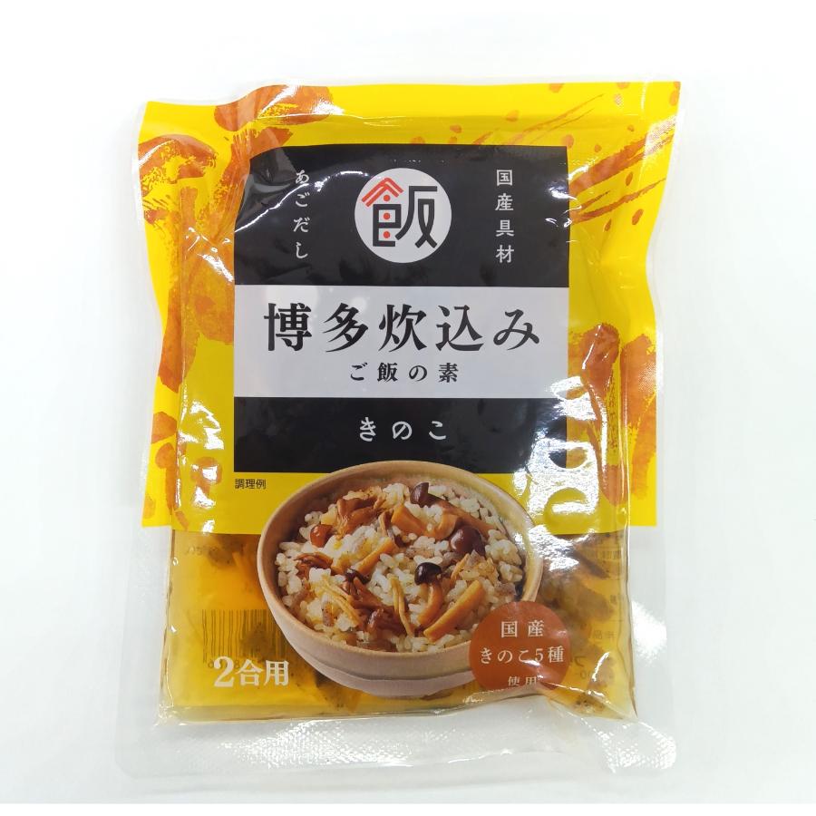 ＜やきやま＞博多炊き込みご飯の素セット（きのこ12パック）