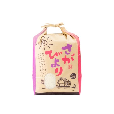 さがびより5kg