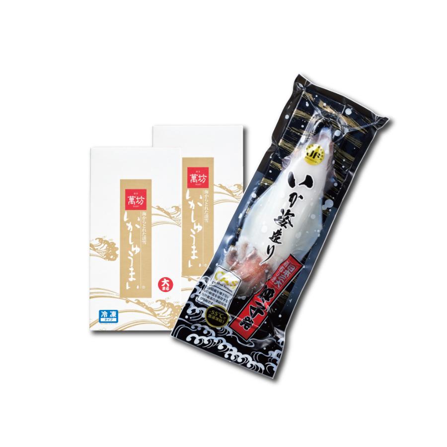 <呼子萬坊>CAS冷凍・剣先いか姿造り1杯・いかしゅうまいセット