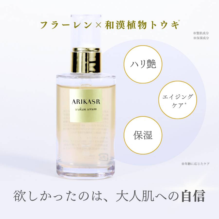 美容液 SK Akachan Powder ARIKASR／アリカセラ＞和漢 セラム（美容液） 1本 | 佐賀県 | 三越