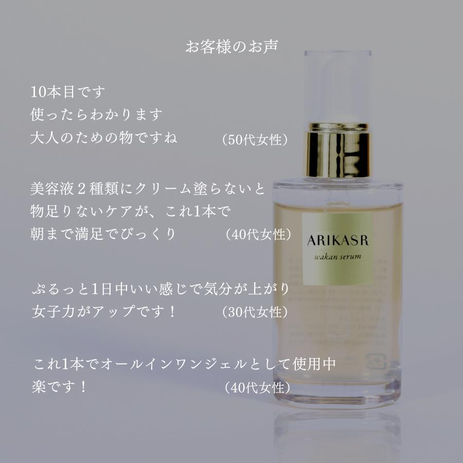 ＜ARIKASR／アリカセラ＞和漢 セラム（美容液）　2本セット