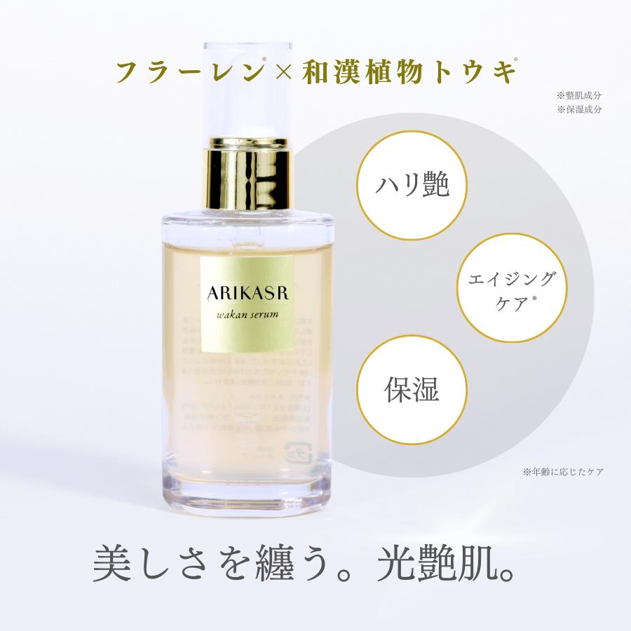 ＜ARIKASR／アリカセラ＞和漢 セラム（美容液）　4本セット