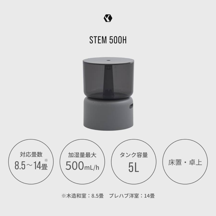 ＜cado＞加湿器 STEM500H クールグレー