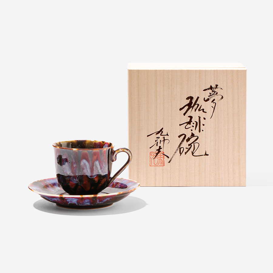<真右エ門窯>「夢」 珈琲碗