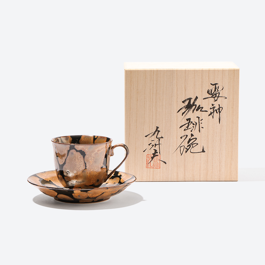 <真右エ門窯>「雷神」 珈琲碗
