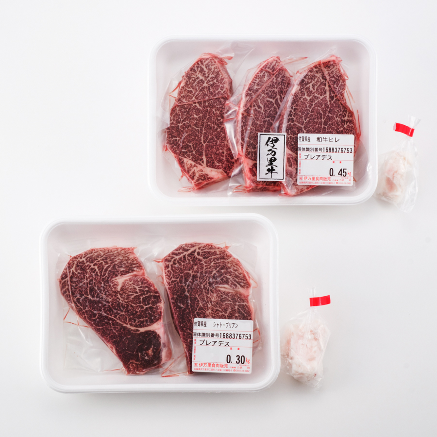 特選伊万里牛 ヒレ『シャトーブリアン』ステーキ用150g×2枚 & 『ヒレ』ステーキ用150g×3枚