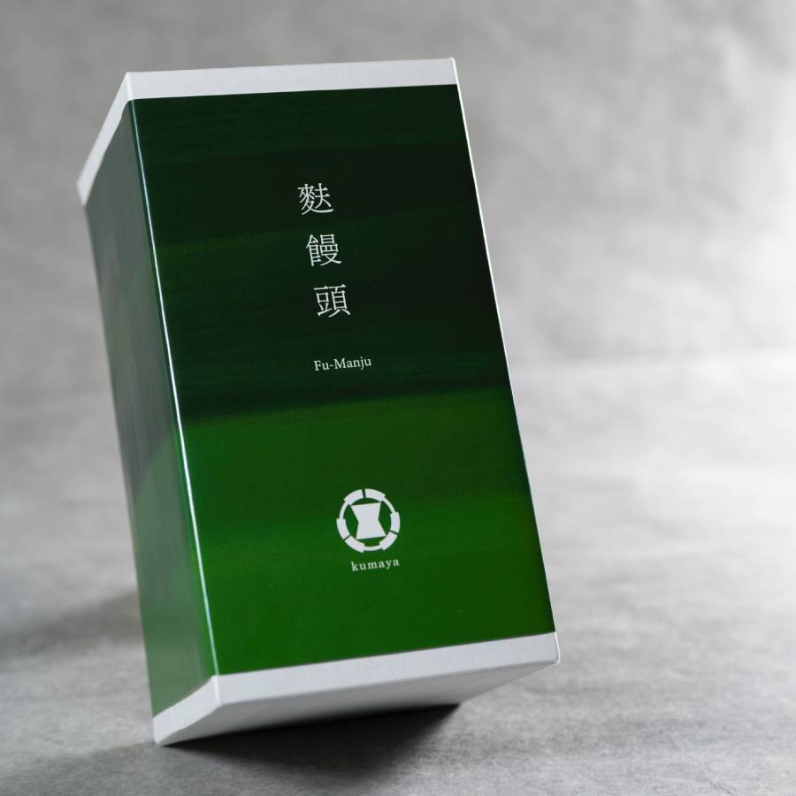 <熊屋>麩饅頭 8個入り