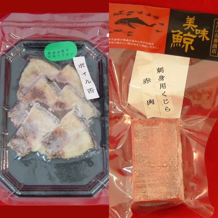 <鯨肉専門店 吉善商店>鯨食べつくしセット 8種入