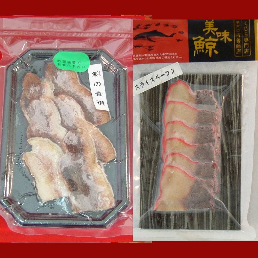 <鯨肉専門店 吉善商店>鯨食べつくしセット 8種入
