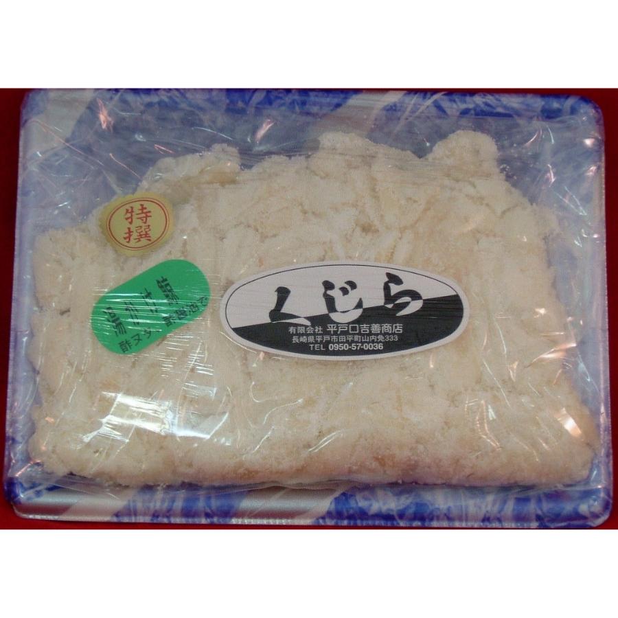 <鯨肉専門店 吉善商店>九州昔ながらの塩鯨セット 3種入