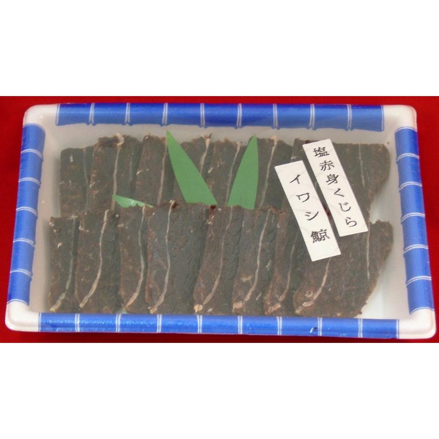 <鯨肉専門店 吉善商店>九州昔ながらの塩鯨セット 3種入