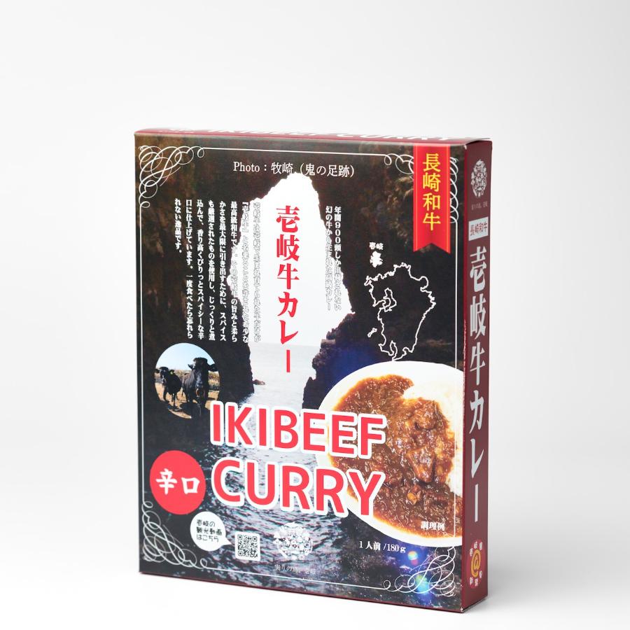 <壱岐牛プライム>壱岐牛カレー(中辛・辛口・甘口) 180g×3袋