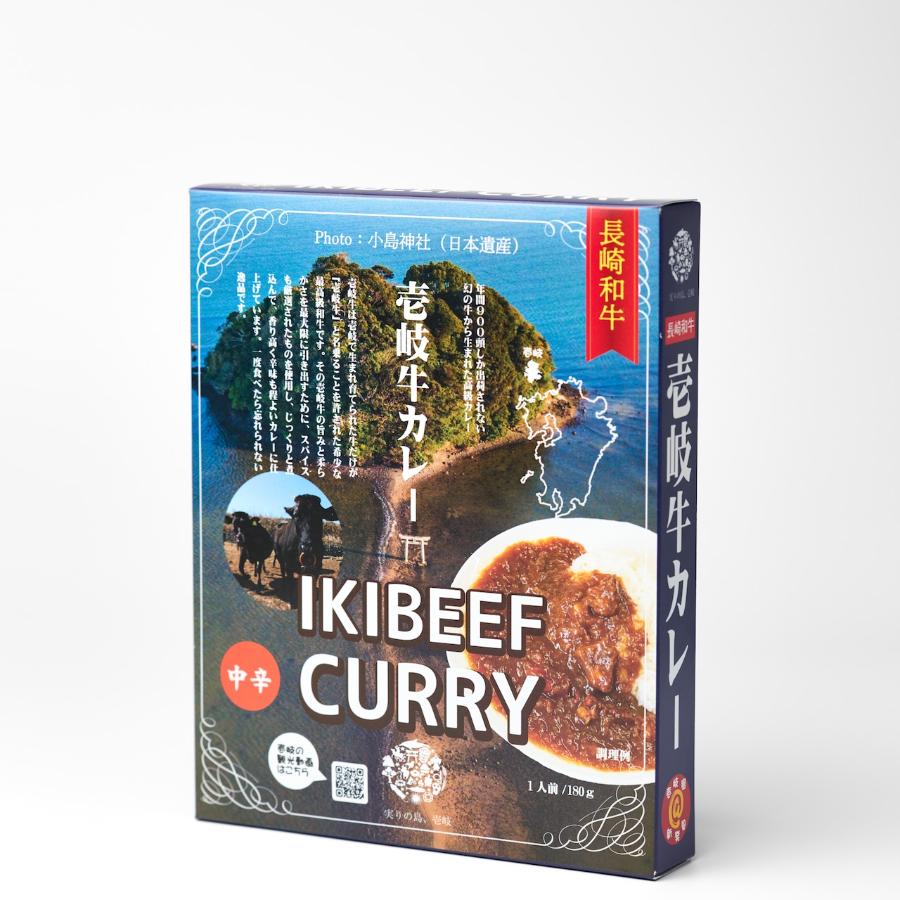 <壱岐牛プライム>壱岐牛カレー(中辛・辛口・甘口) 180g×3袋