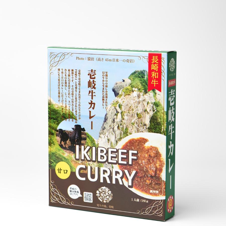 <壱岐牛プライム>壱岐牛カレー(中辛・辛口・甘口) 180g×3袋