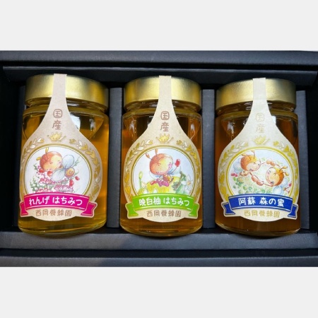 ＜西岡養蜂園＞化粧箱入　国産蜂蜜350g×3（れんげ・阿蘇の森・晩白柚）
