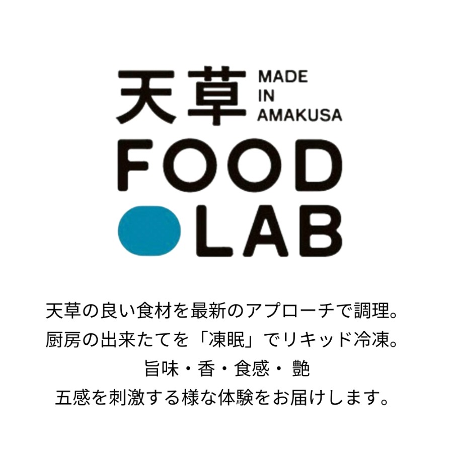 ＜天草FOOD LAB＞海鮮五色丼の素 90ml×5本
