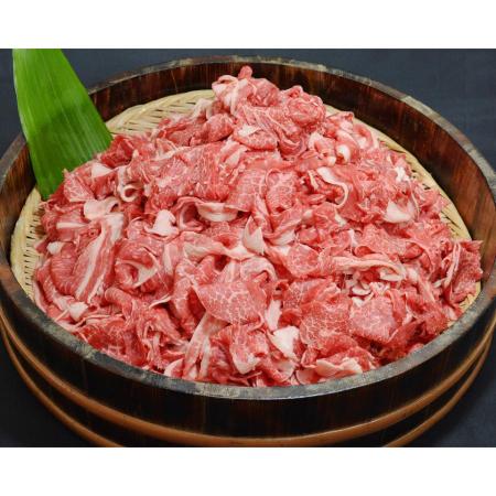 ＜天草黒牛＞切落とし500g×2P