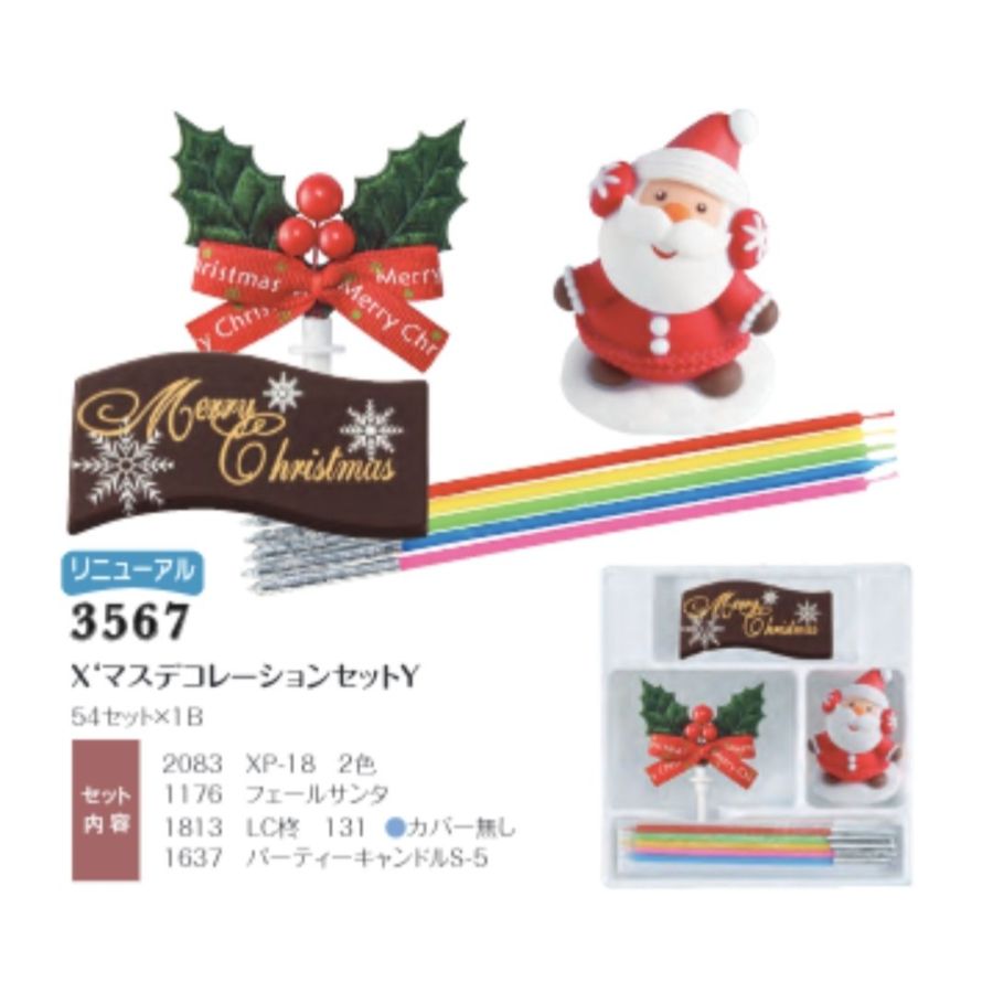 クリスマスフルーツチョコレートデコレーションケーキ【19日・20日指定日お届け】