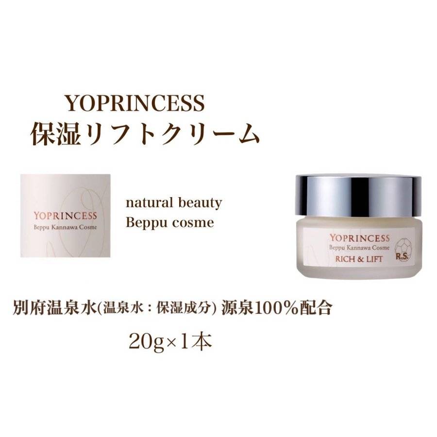 <YO PRINCESS>【定期便B】 保湿リフトクリーム 20g×1本 3回お届け