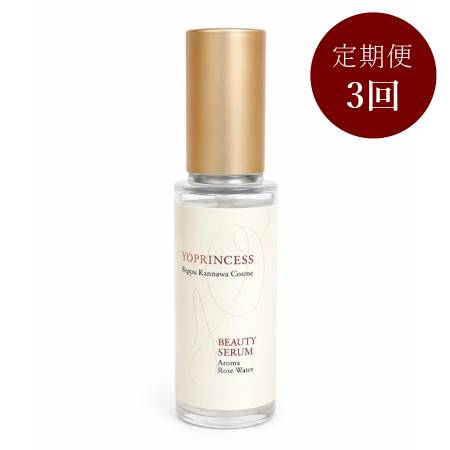 ＜YO PRINCESS＞【定期便Ａ】 保湿美容液　60 ml×1本　3回お届け