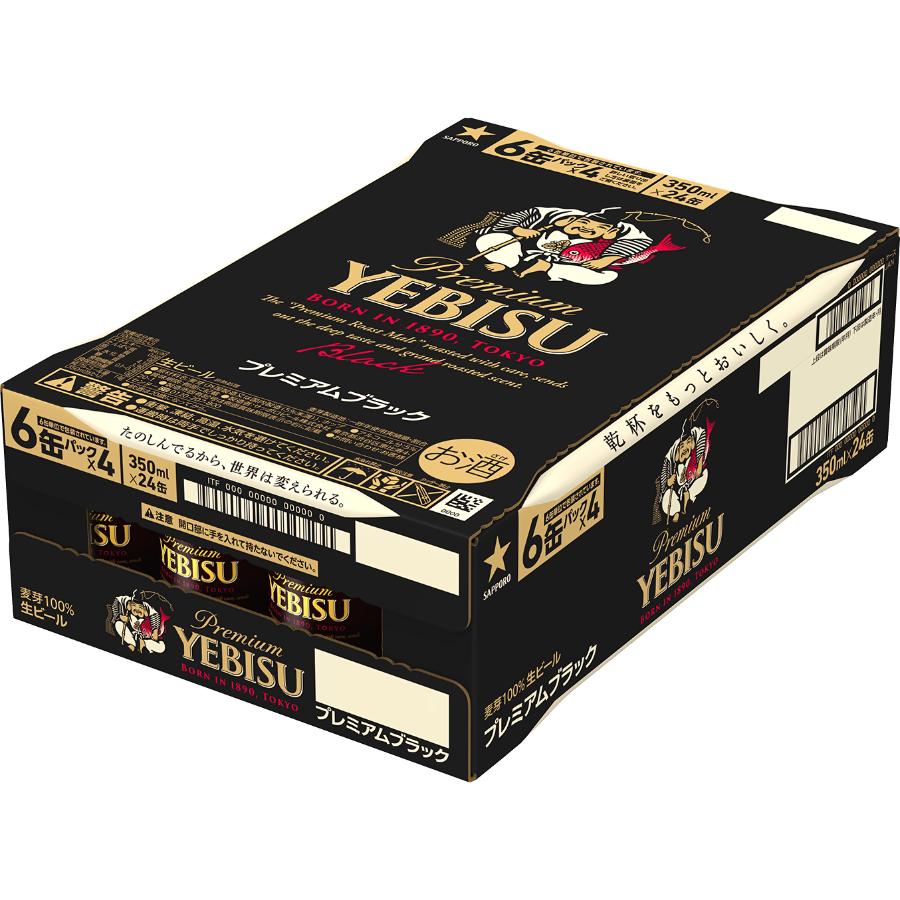 ヱビス プレミアムブラック350ml×24本