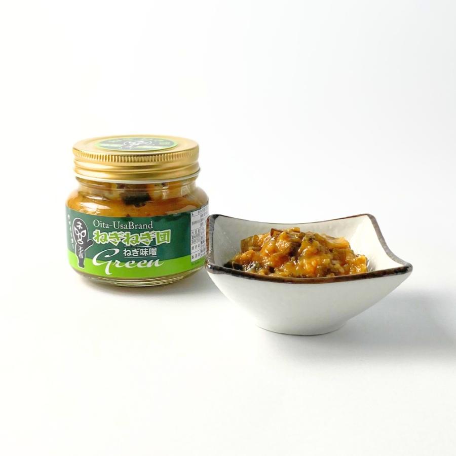 <鉄板バル葱屋>たっぷりねぎ味噌セット(黒2個、緑1個、赤1個)150g×4