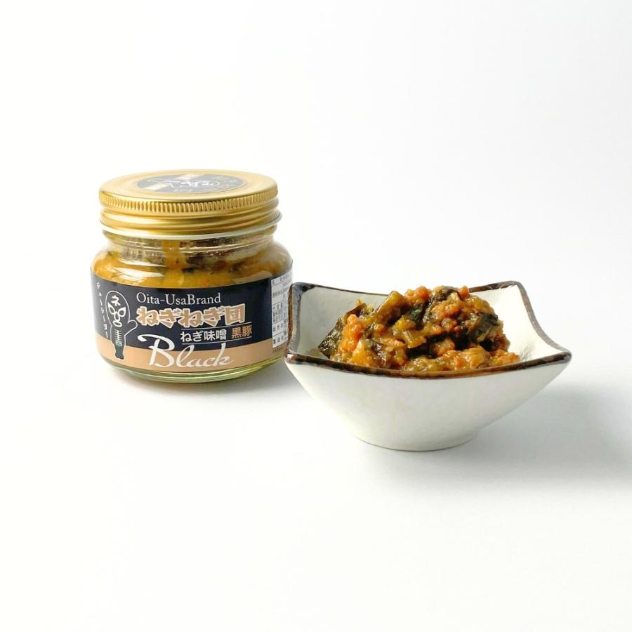 <鉄板バル葱屋>たっぷりねぎ味噌セット(黒2個、緑1個、赤1個)150g×4