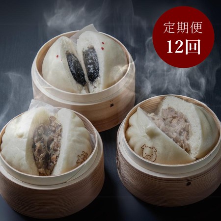 ＜金豚＞【定期便】まんじゅう9個セット×12回