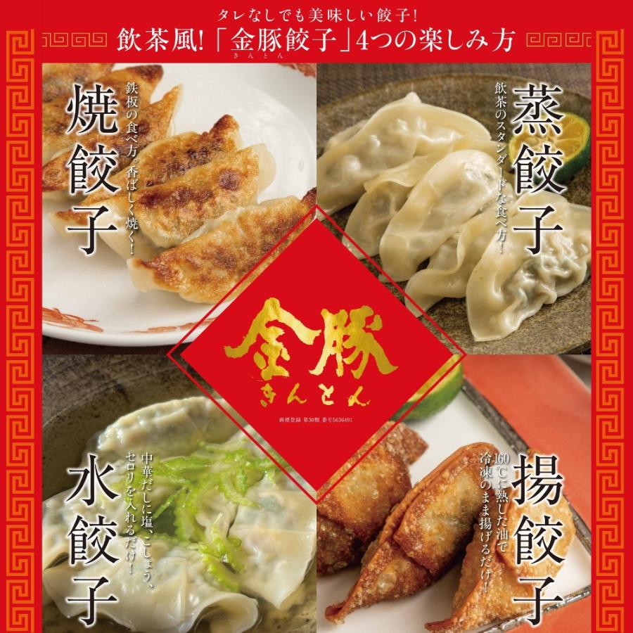 ＜金豚＞中華お楽しみセット