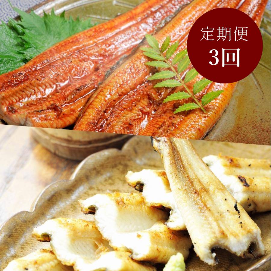 ＜中村商店＞【定期便】国産うなぎ 竹セット×3回