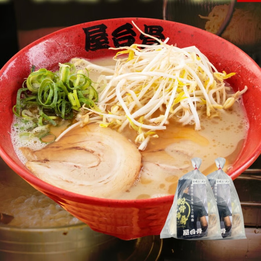 <屋台骨>ラーメン4食セット(宮崎ラーメン・屋台骨ラーメン) 510g×4