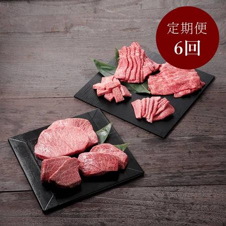 【定期便】5等級宮崎牛の定期便6回コース