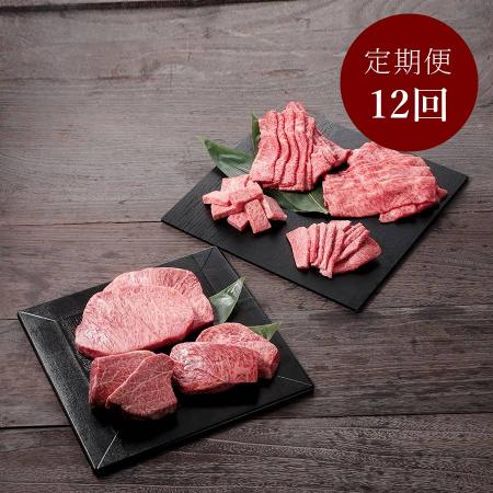 【定期便】5等級宮崎牛の定期便12回コース