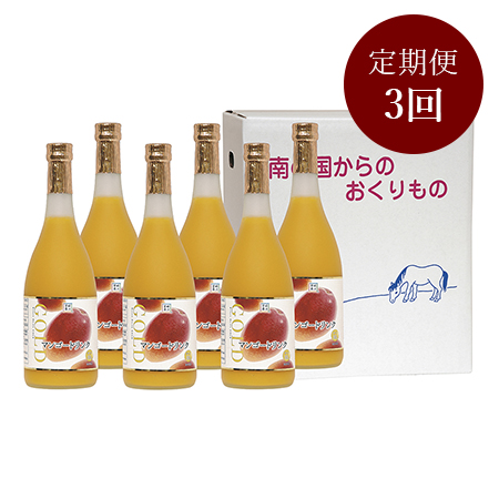 宮崎果汁マンゴーG　6本セット定期便3回