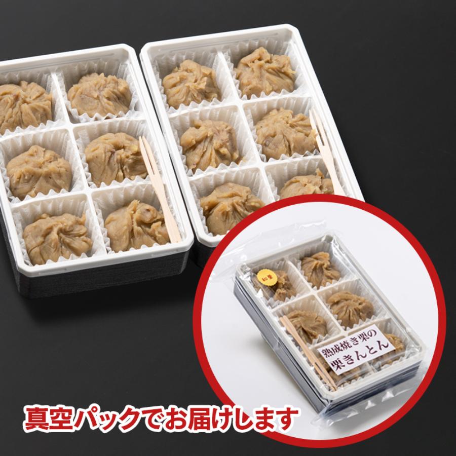 <ぽん菓子屋まこちゃん>西都市産低温熟成宝珠栗使用 栗きんとん6個×2(計12個)