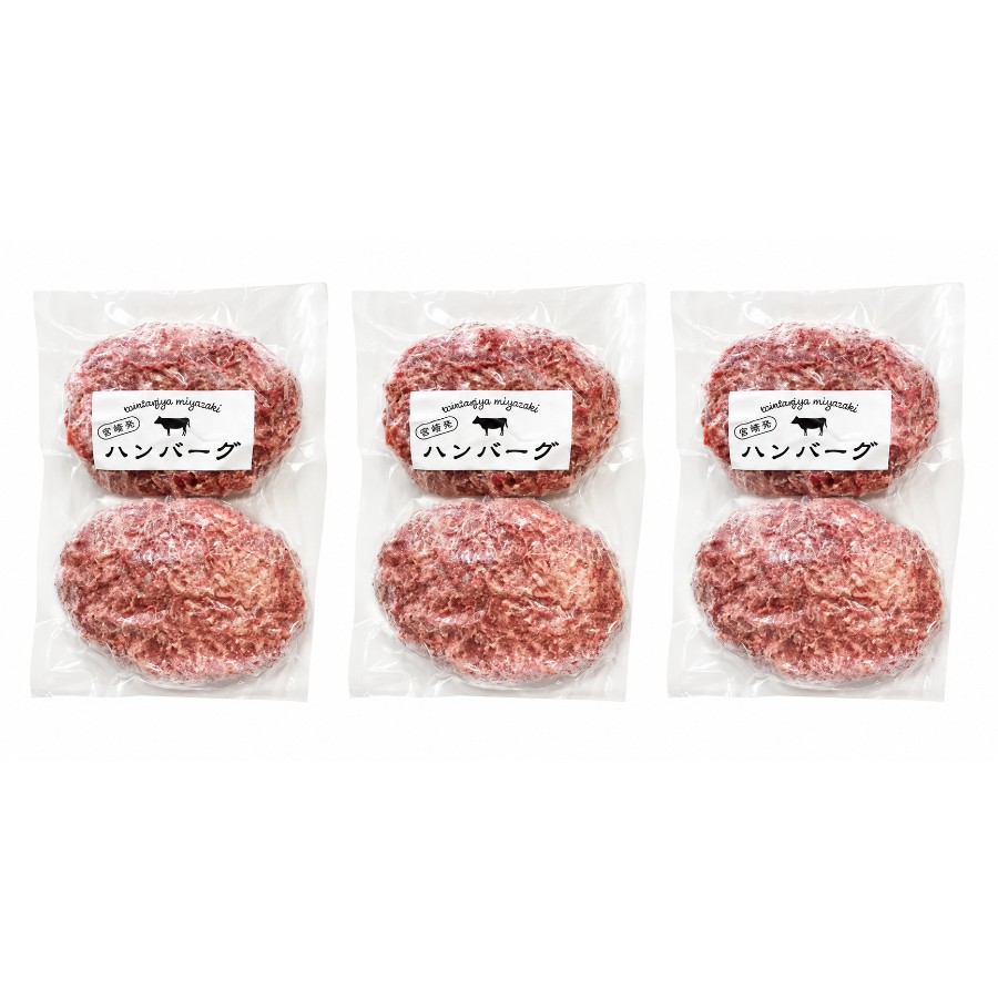 【都萬牛】ハンバーグ 120g×2個 各3パック(計6個)