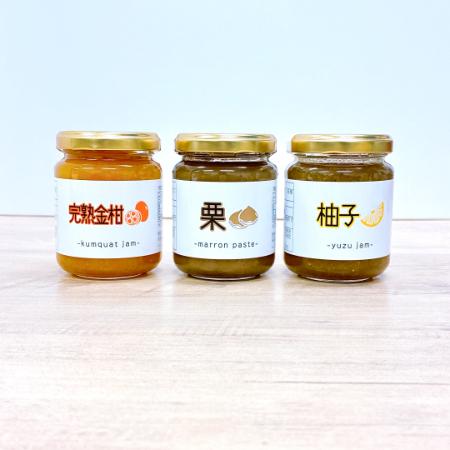 ＜旬果工房てらす＞ジャム３種セット（和栗、金柑、柚子）
