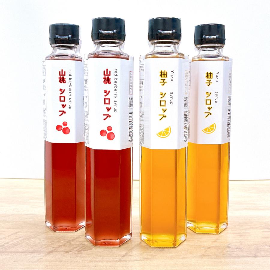 <旬果工房てらす>シロップ4本入(山桃・柚子)×2