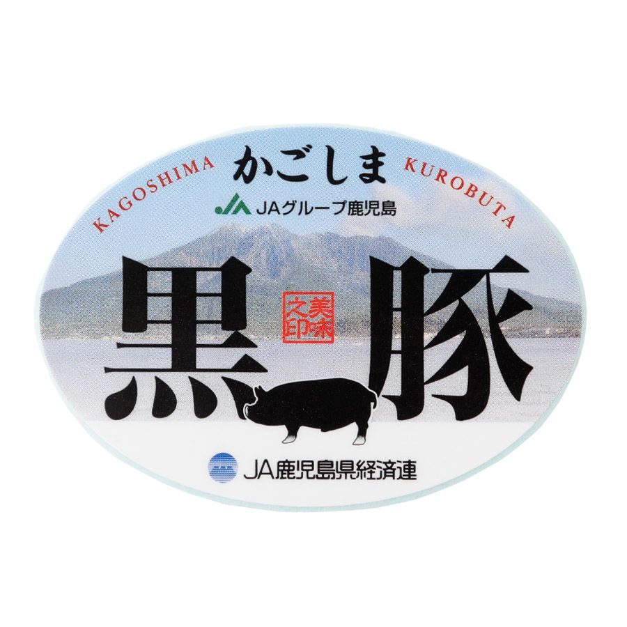 KRB50 鹿児島県産黒豚しゃぶしゃぶ用　ロース肉・バラ肉各400ｇ