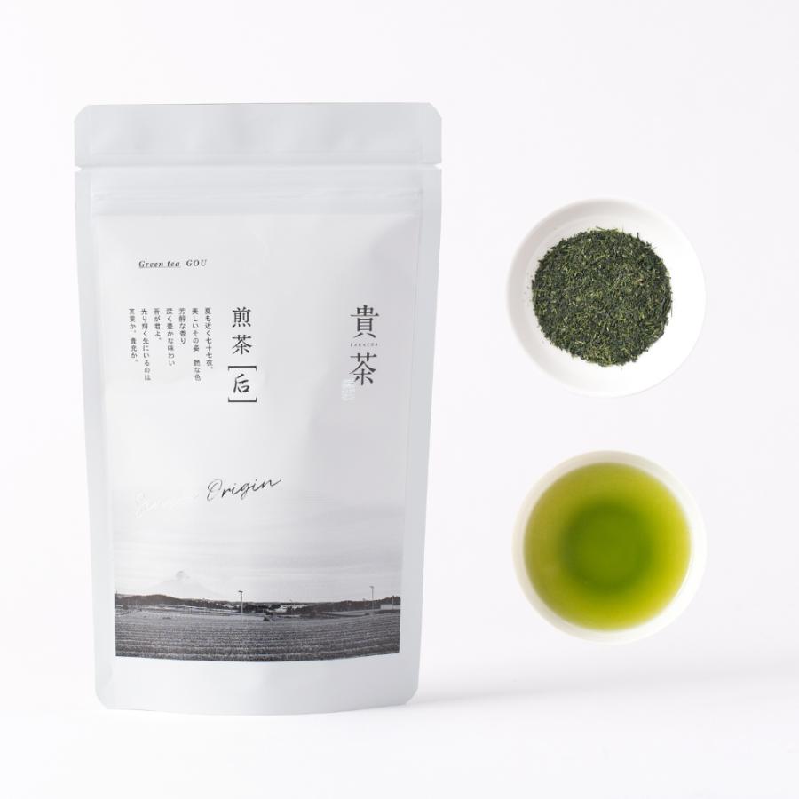 ＜日本茶専門店 貴茶＞煎茶［后］リーフ 2袋