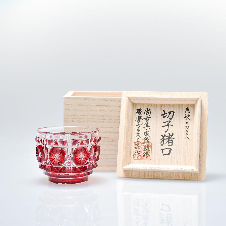 <島津薩摩切子>猪口(大)