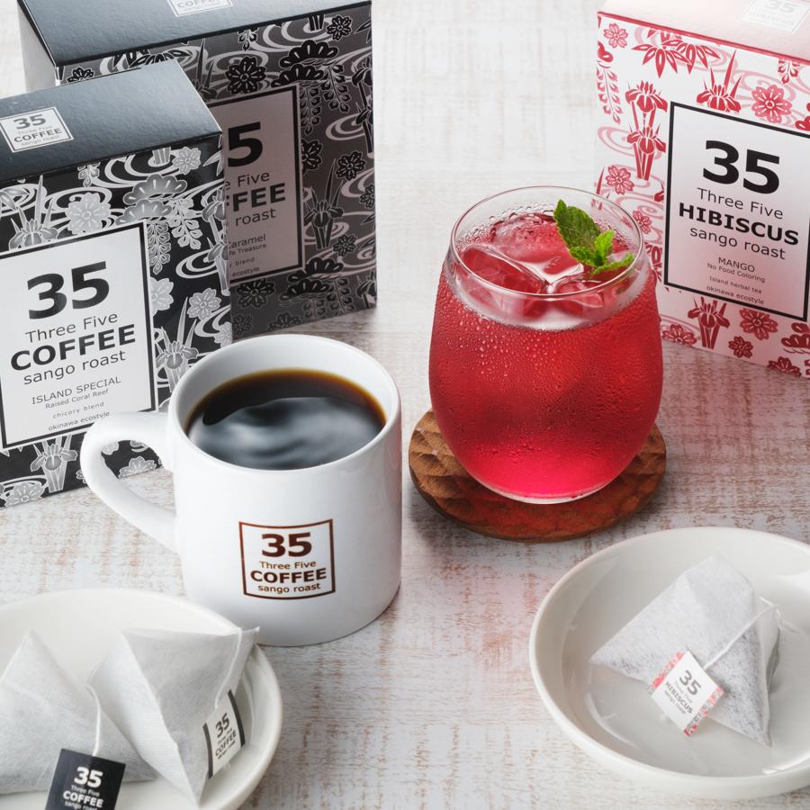 ＜35COFFEE＞コーヒー＆ハイビスカスティ 3箱入セット