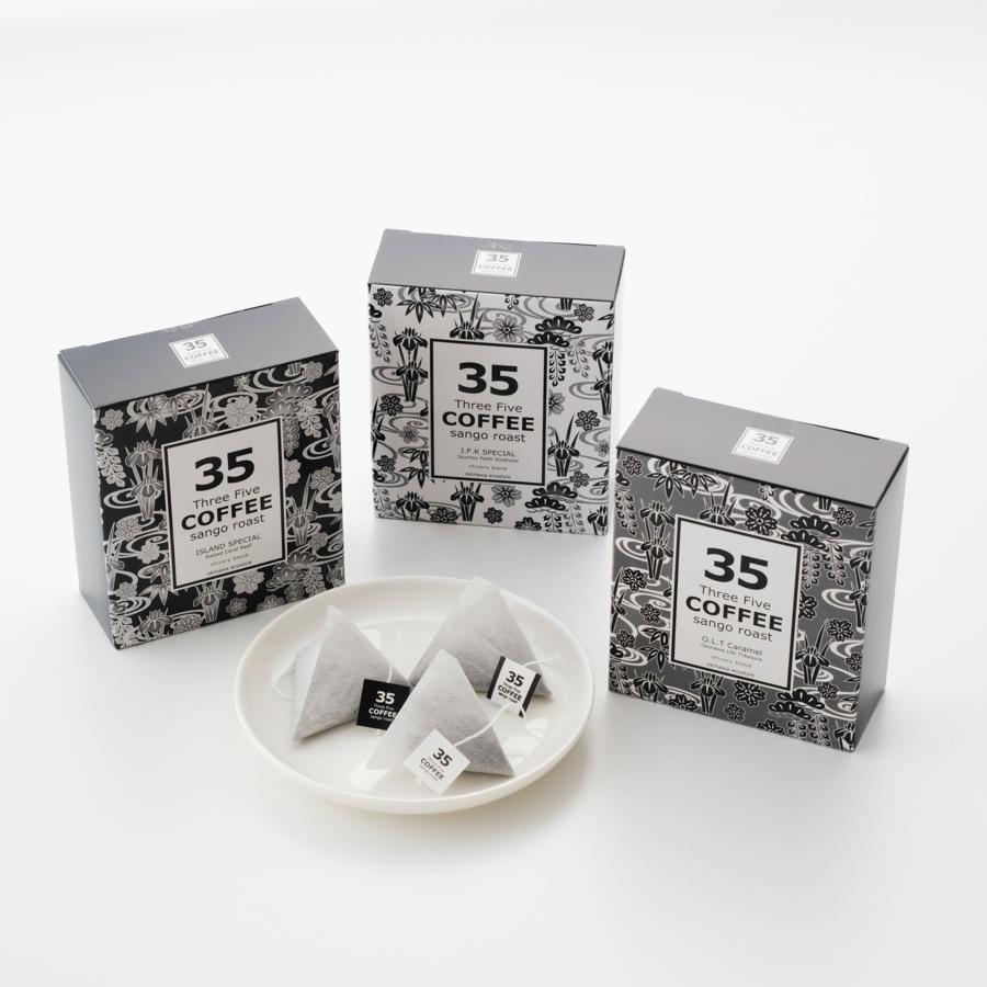 ＜35COFFEE＞コーヒー 3箱入セット